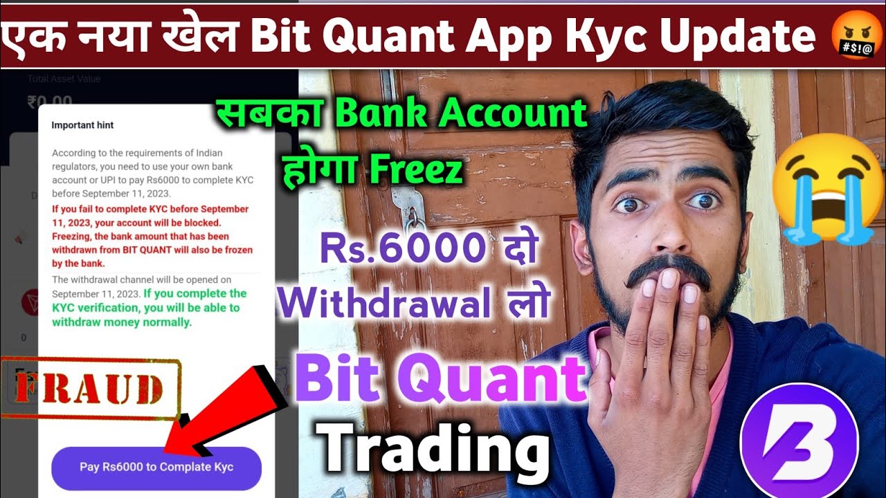 bit quant app withdrawal problem solve | bit quant kyc kya hai | bitquant app new update