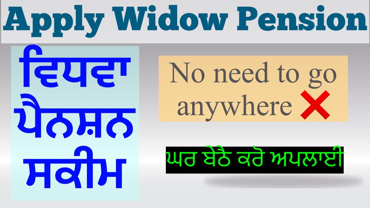 Apply Widow Pension in Punjab | ਵਿਧਵਾ ਪੈਨਸ਼ਨ | Full Process #pension