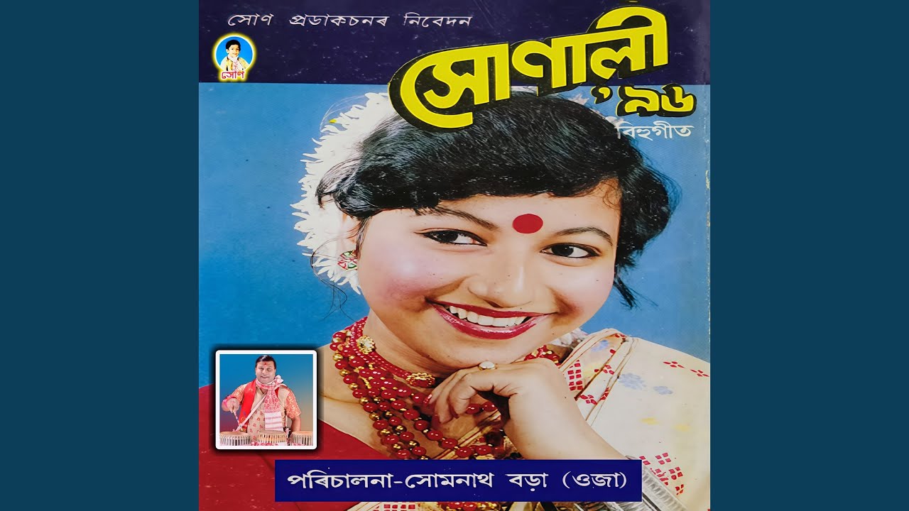 Brahmaputrar Xipare Tumarnu Ghor