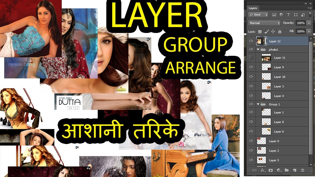 How To Arrange Layer Group In Photoshop | Adobe Photoshop CS6 | Photoshop In Hindi