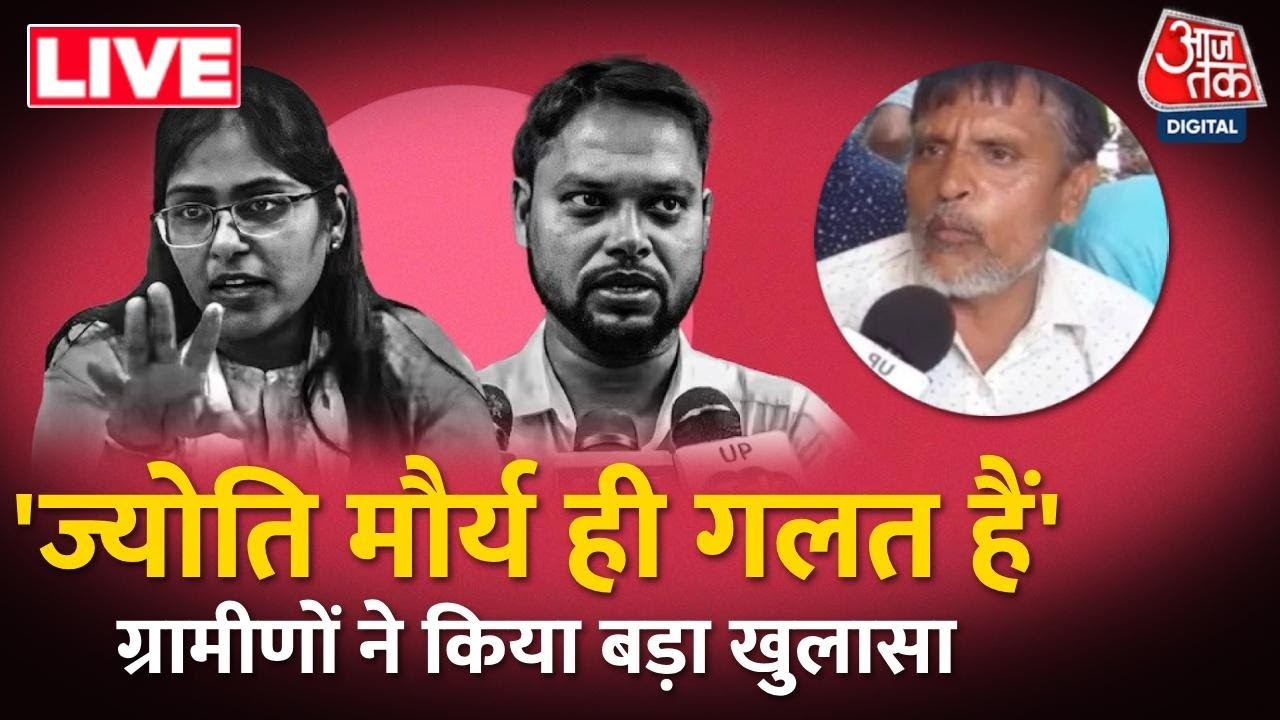 Azamgarh: SDM Jyoti Maurya पर बोले ग्रामीण, कहा- क्या ज्योति मौर्य SDM बन पाती?, अगर आलोक...
