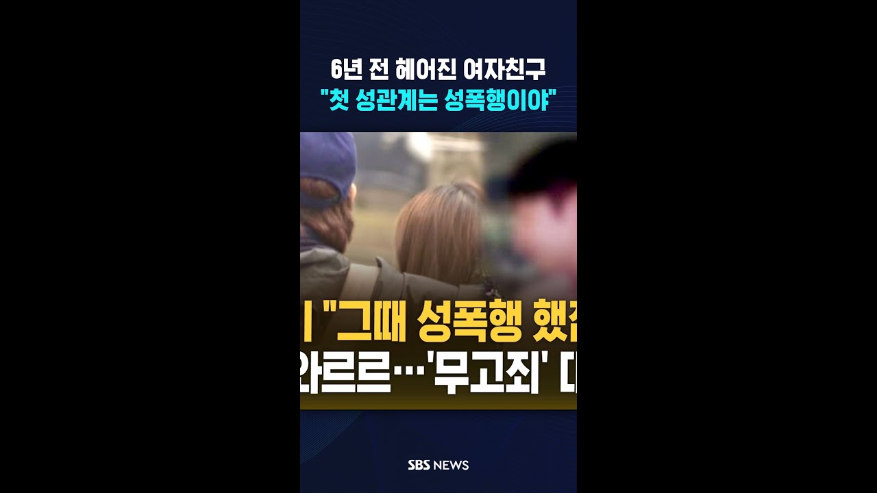 6년 전 헤어진 여자친구 