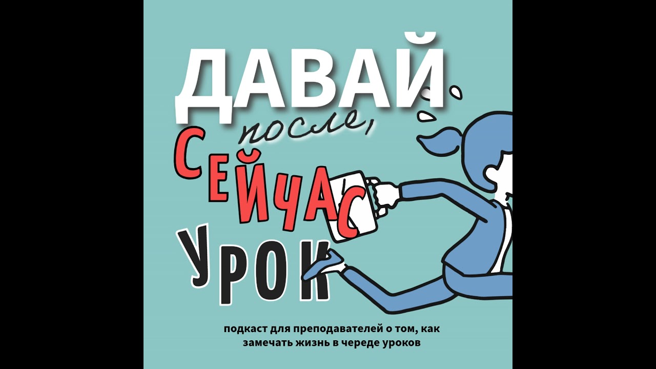 Шпаргалка о том, как успевать жить эту жизнь. 5 лайфхаков планирования работы и жизни с Ириной Су...