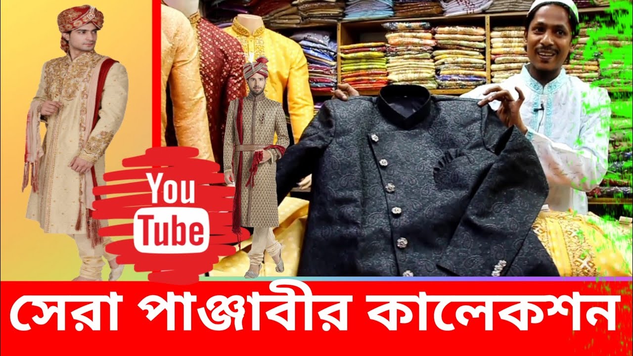 আধুনিক পাঞ্জাবীর বিশাল বড় মার্কেট। new design Punjabi collection Bangladesh. #punjabi#market.