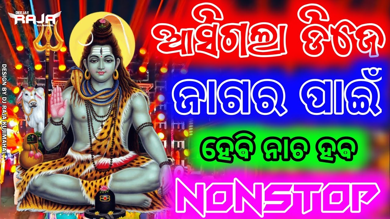 Jagara Special Odia Bhajan Dj Song | Odia Nonstop Bhajan Dj - Dj Raja Kujimahal 