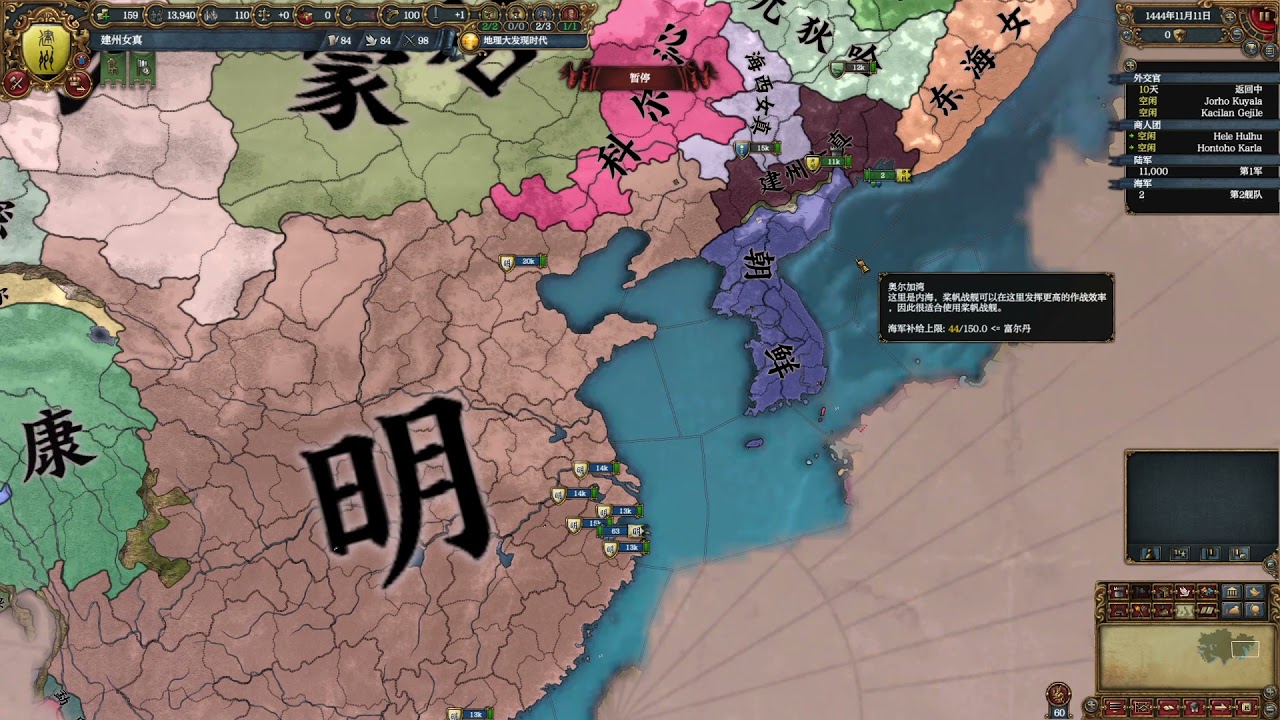 【欧陆风云4/极难铁人】大清的康熙来了·第1话：部落混战成立满洲