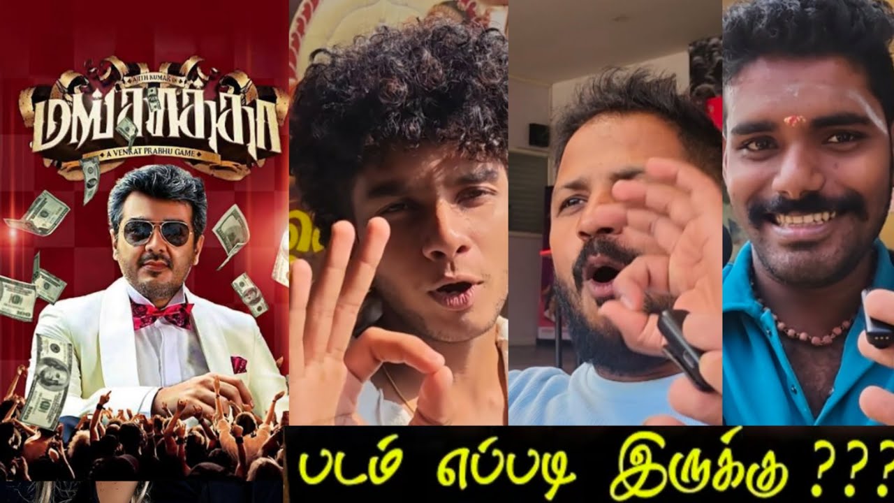 Mankatha Tamil Movie Re Release Review / Mankatha Tamil Movie Re Release Public Review / AK / VP