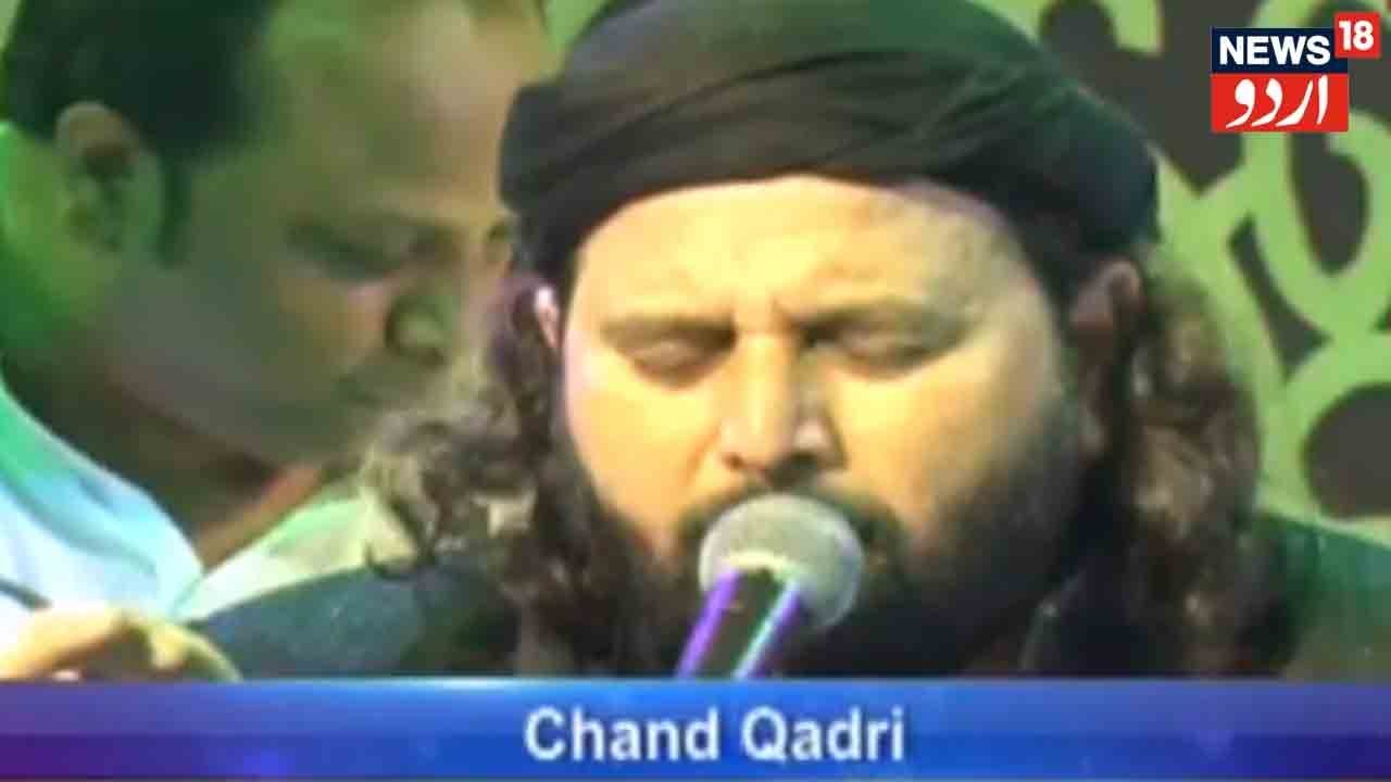 Mehfil | محفلِ l Ghazal Singer Chand Qadiri | News18 Urdu