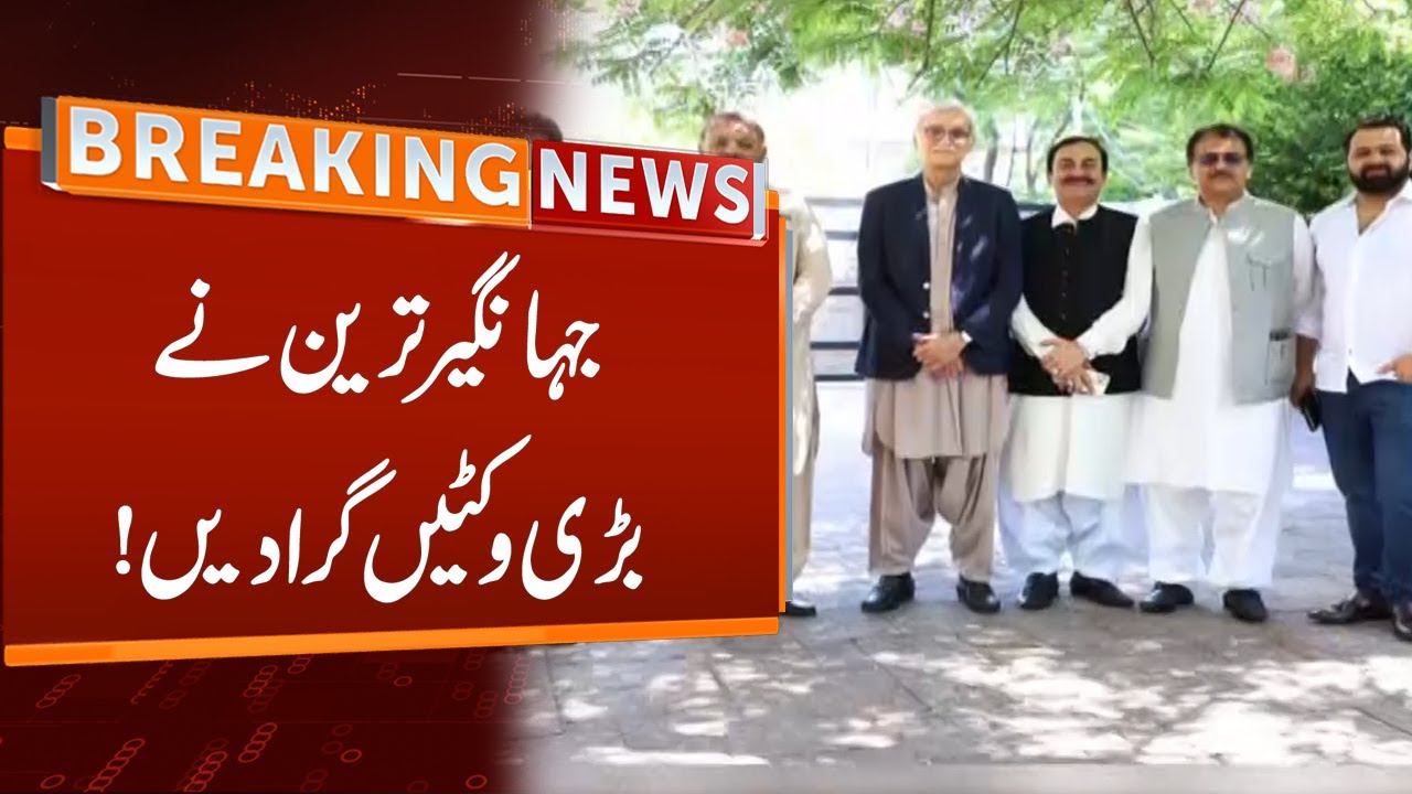 Another Big Success For Jahangir Tareen Group | Breaking News | GNN