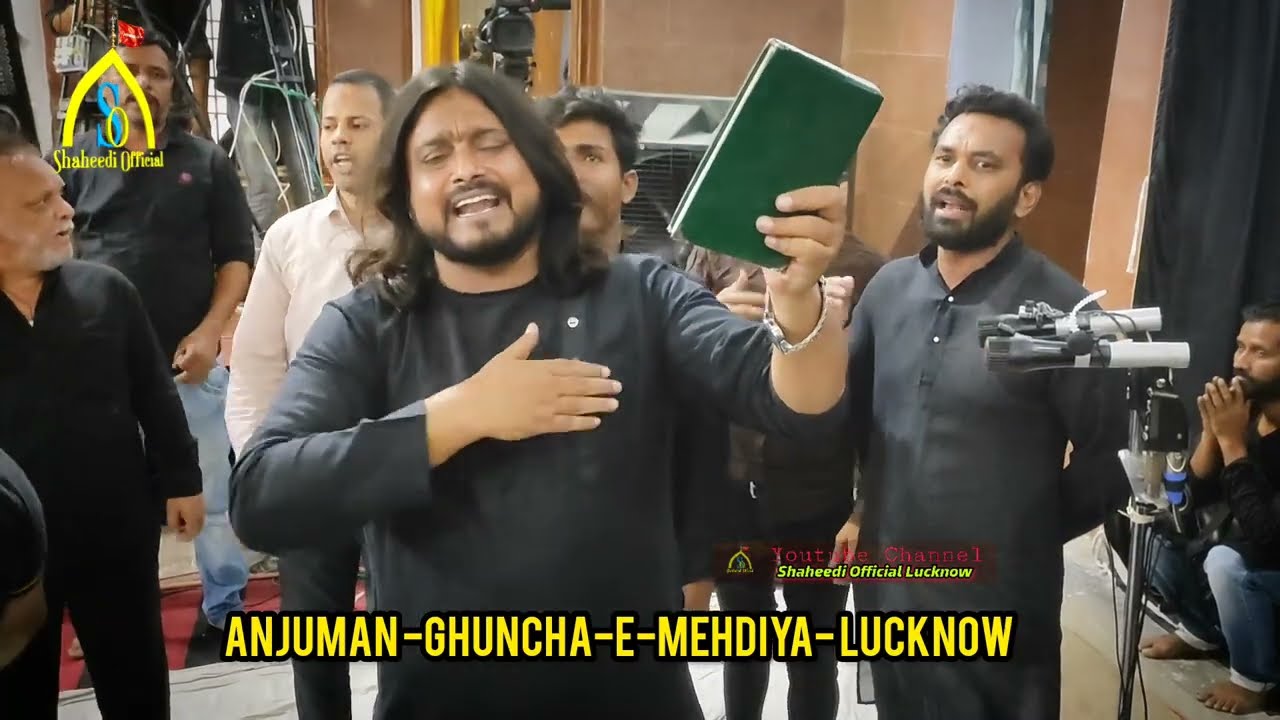 मेरी बहन बेपर्दा है | Meri Behan Be parda Hai | Anjuman Ghuncha-e-Mehdiya Lucknow
