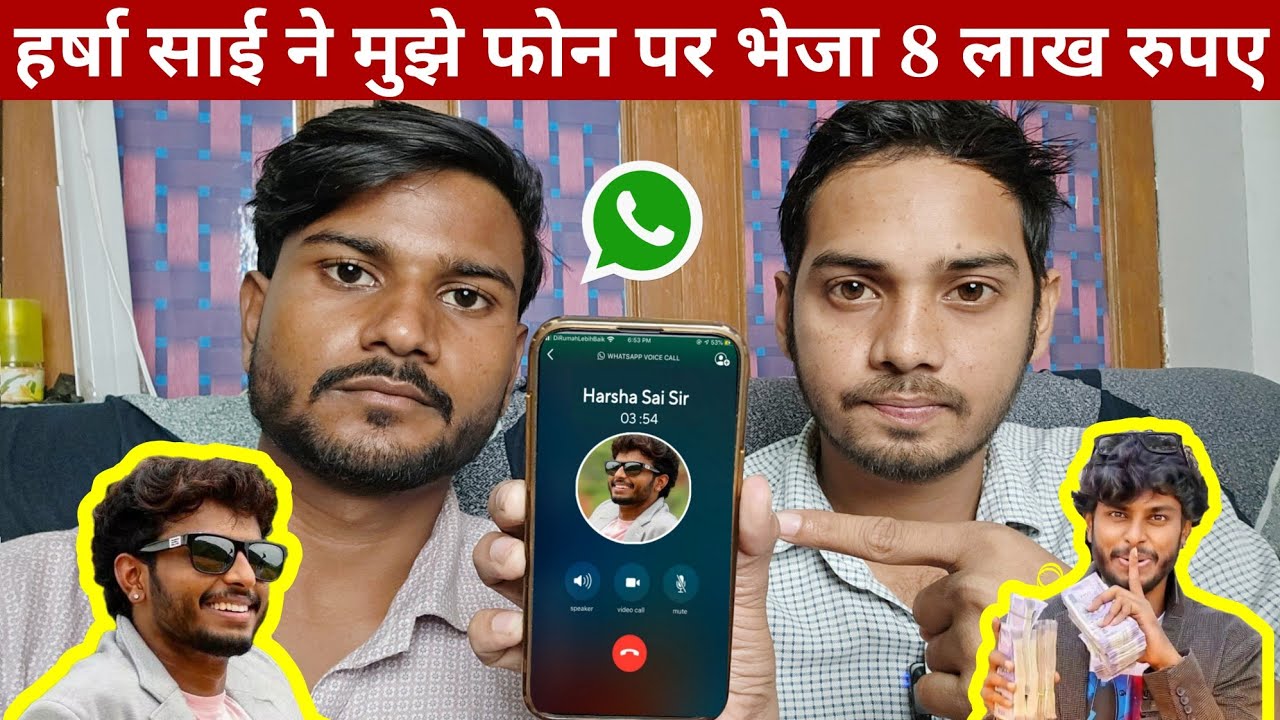 हर्षा साई ने भेजा 8 लाख रुपए | Harsha sai give me 8 lakh rupees | Harsha sai hindi video