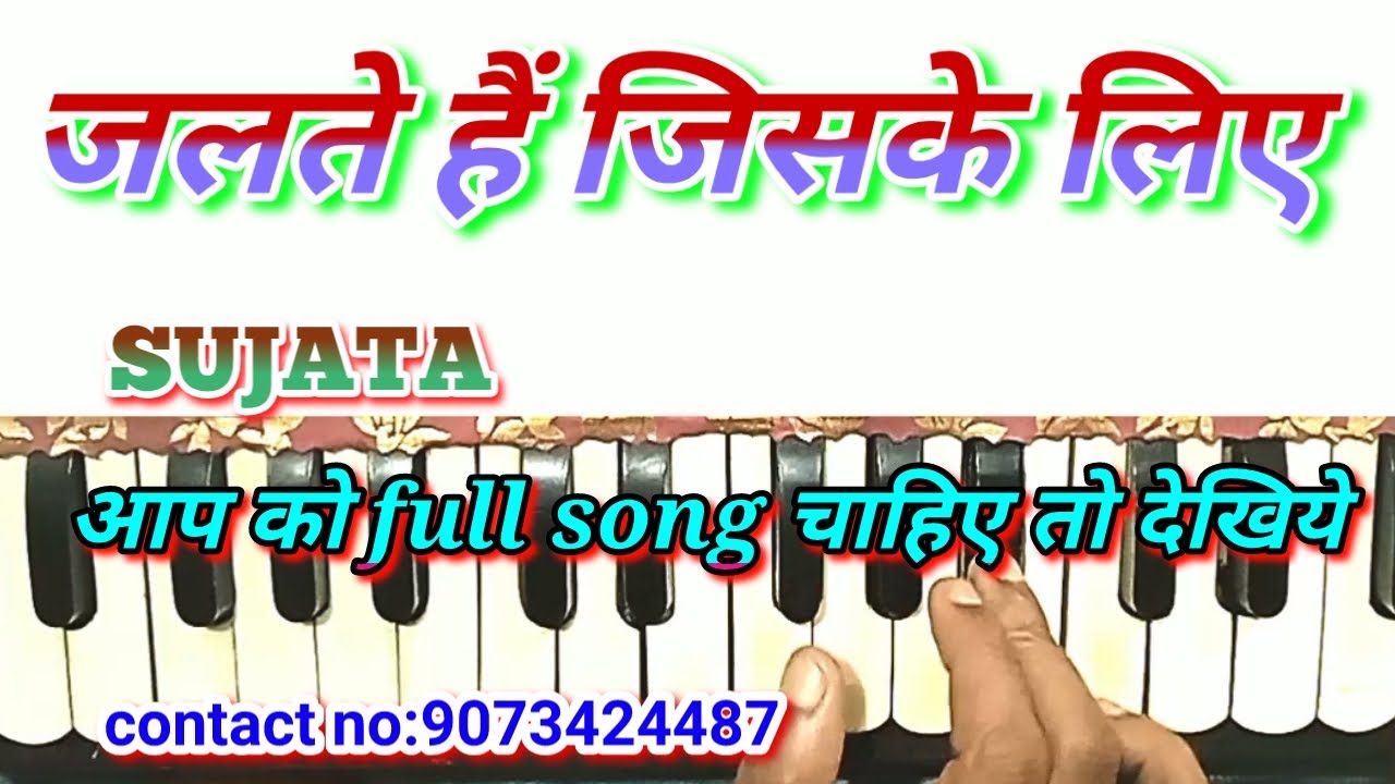 Jalte hain jiske liye | जलते हैं जिसके लिए | harmonium notes | talat mahmood | sujata | sd burman