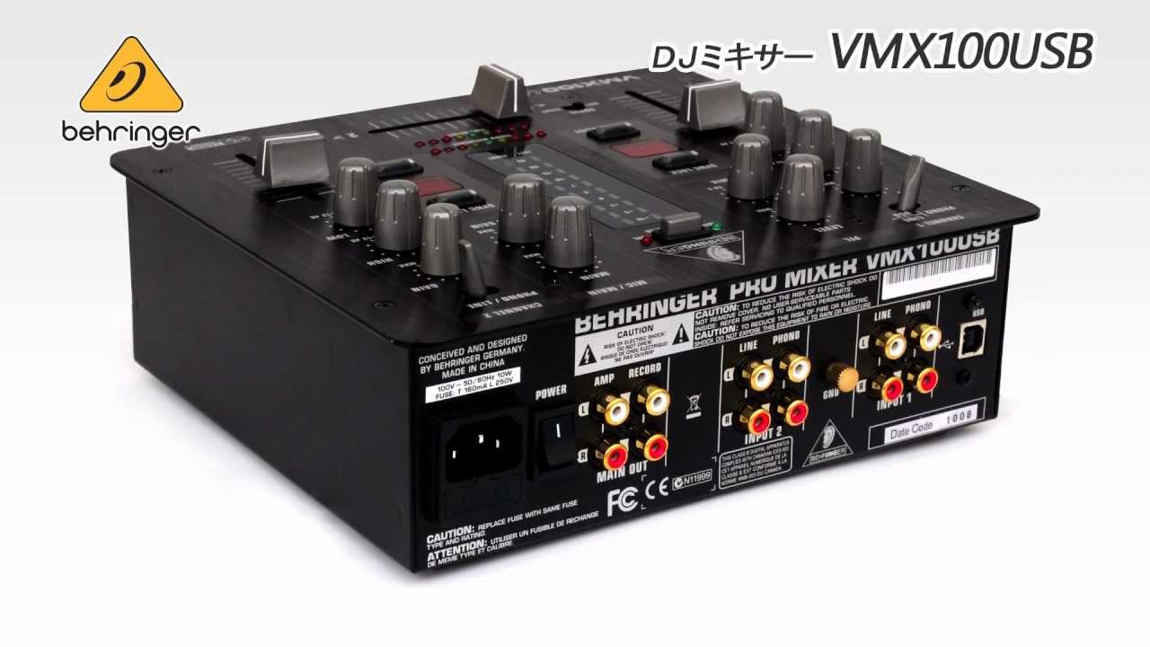 BEHRINGER  /  DJミキサー VMX100USB