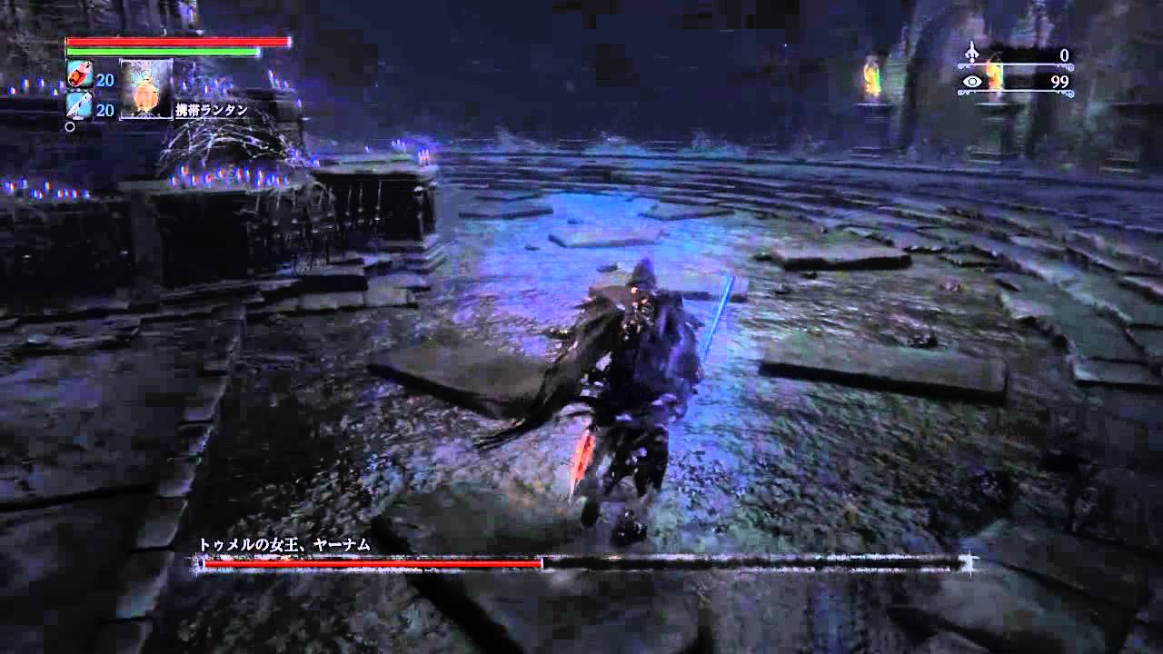 Bloodborne 雅南女王 蘇美魯衣乎爾第二BOSS 無回復無槍反