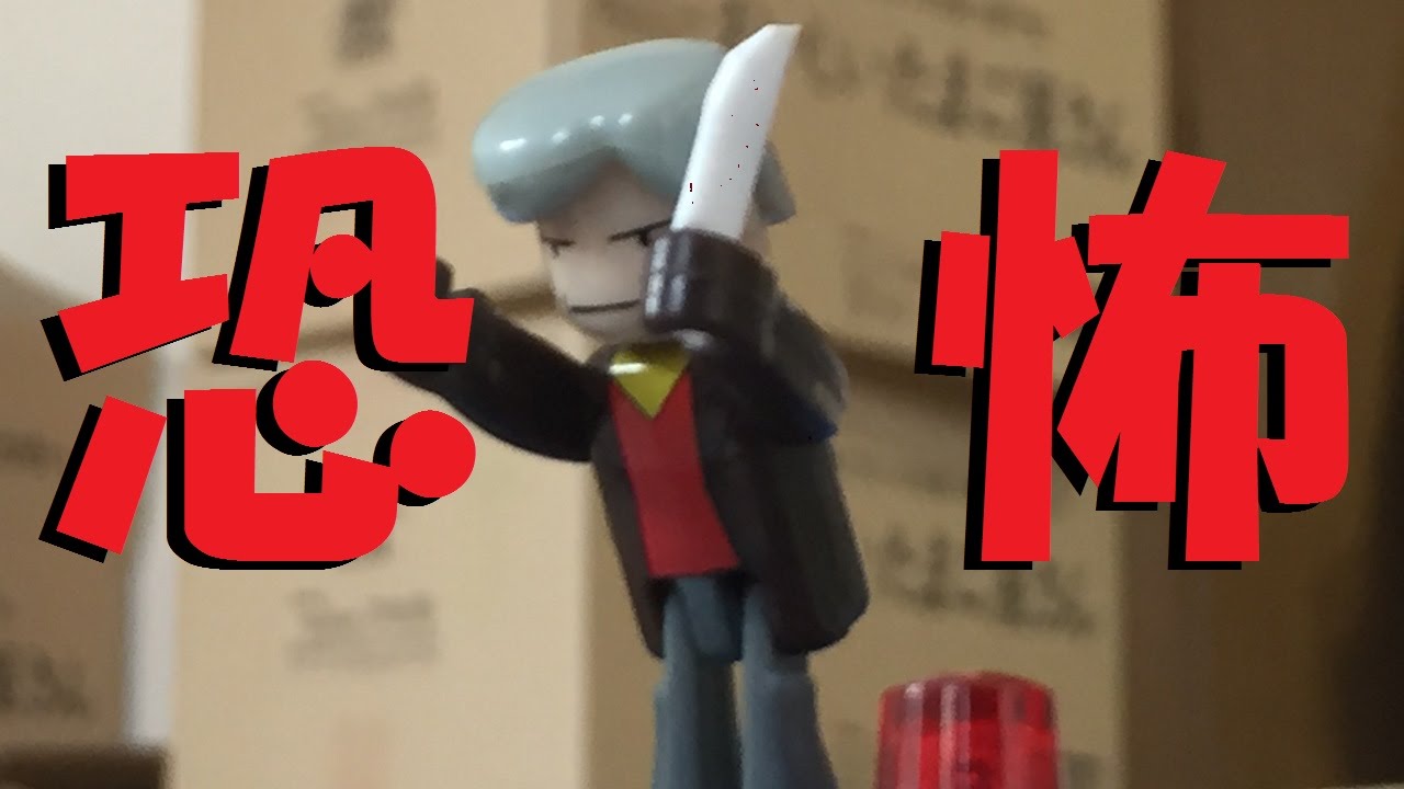 閲覧注意のプラレール物語を作ってみた