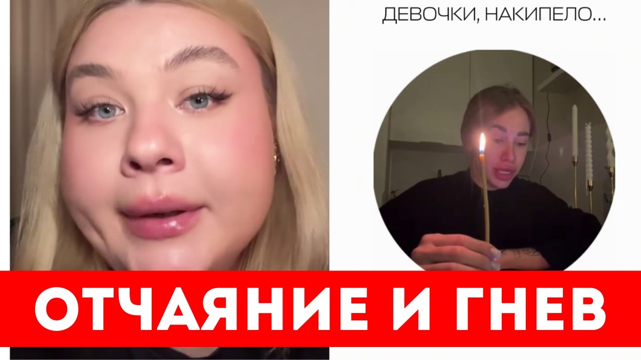 ОТЧАЯНИЕ И ГНЕВ ОДИНОКИХ ЖЕНЩИН 30+