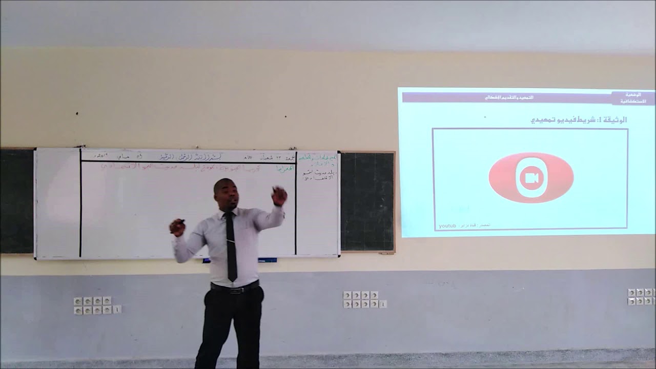 حصة تطبيقية مع تلاميذ البكالوريا ــــ الوضعية الإستكشافية ــــ المشاركة رقم 1