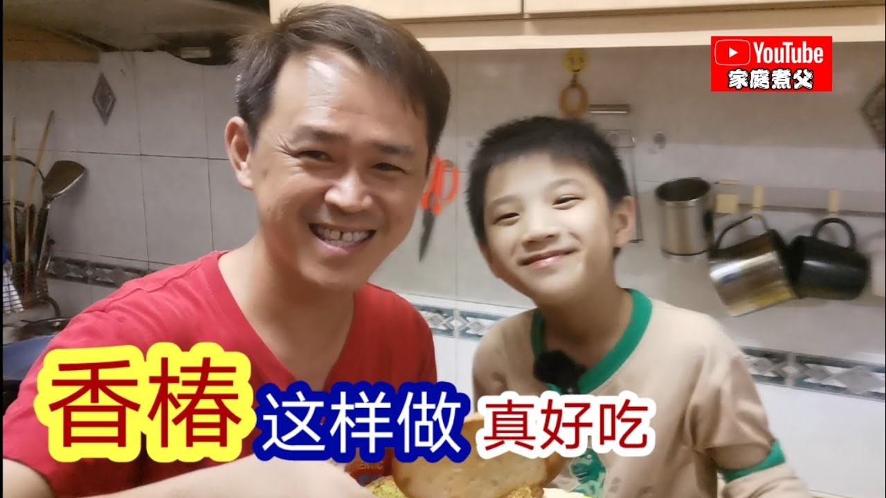 香椿是大多素食者的最爱😋若是素食者，你一定认识它😄爱美女性也可能需要它喔😄更是我们家的最爱喔😋😋