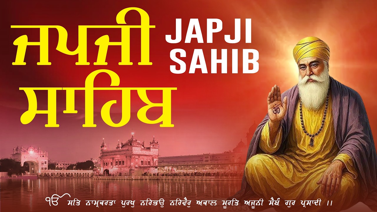 ਜਪੁ ਜੀ ਸਾਹਿਬ ਪਾਠ || Nitnem Gurbani || Waheguru Simran || Peaceful Gurbani #wmk #japjisahib