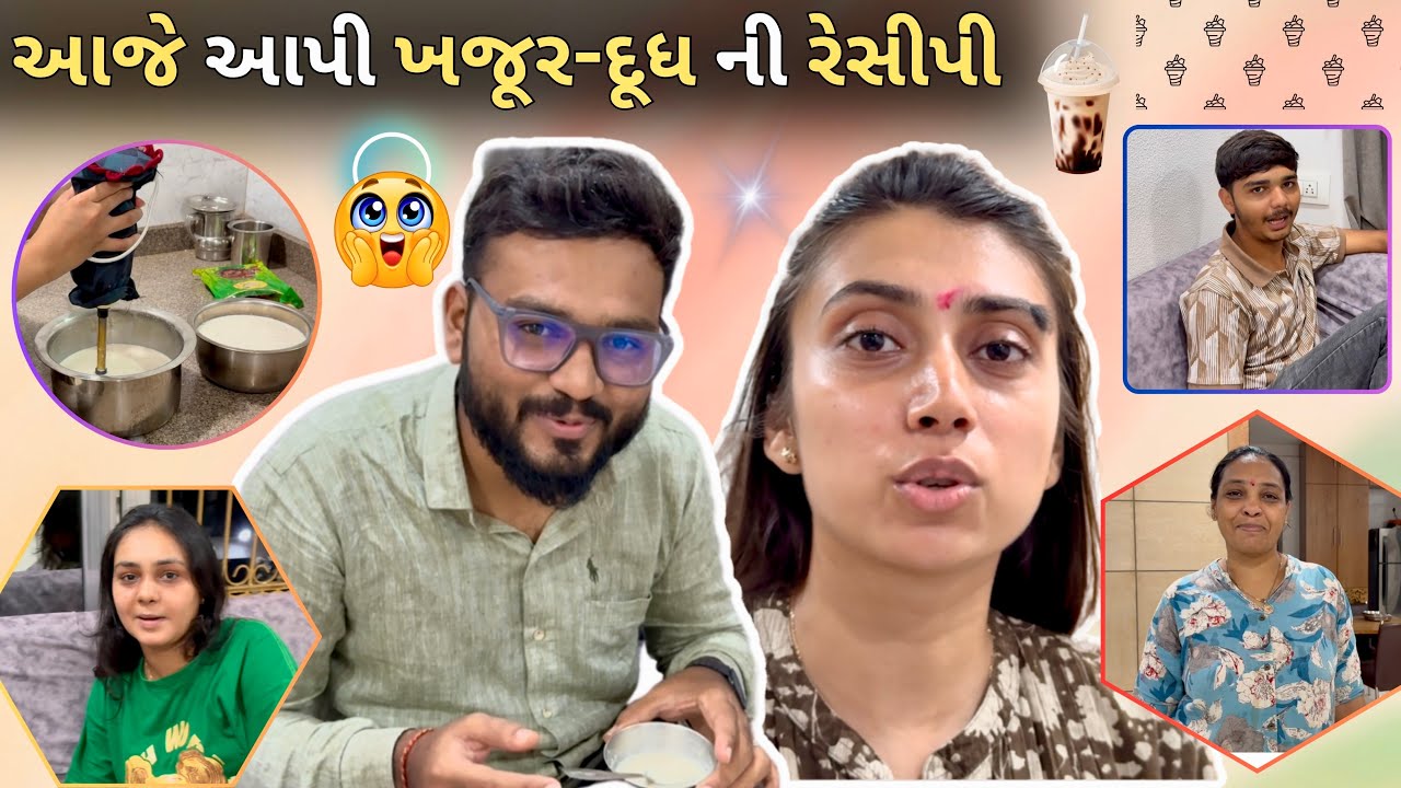 ઉર્વીશા ના સસરા એ કરી મહેમાન ગતી 😇 | Family video | Gujarati recipe | gujju vlogger | #dailyvlog 