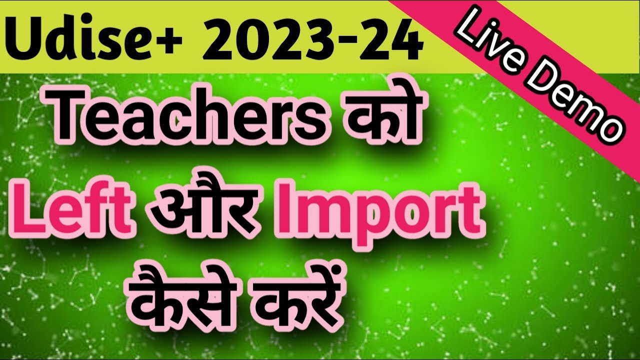 how to imort teacher in udise portal // how to left or delete teacher in udise plus teachers module