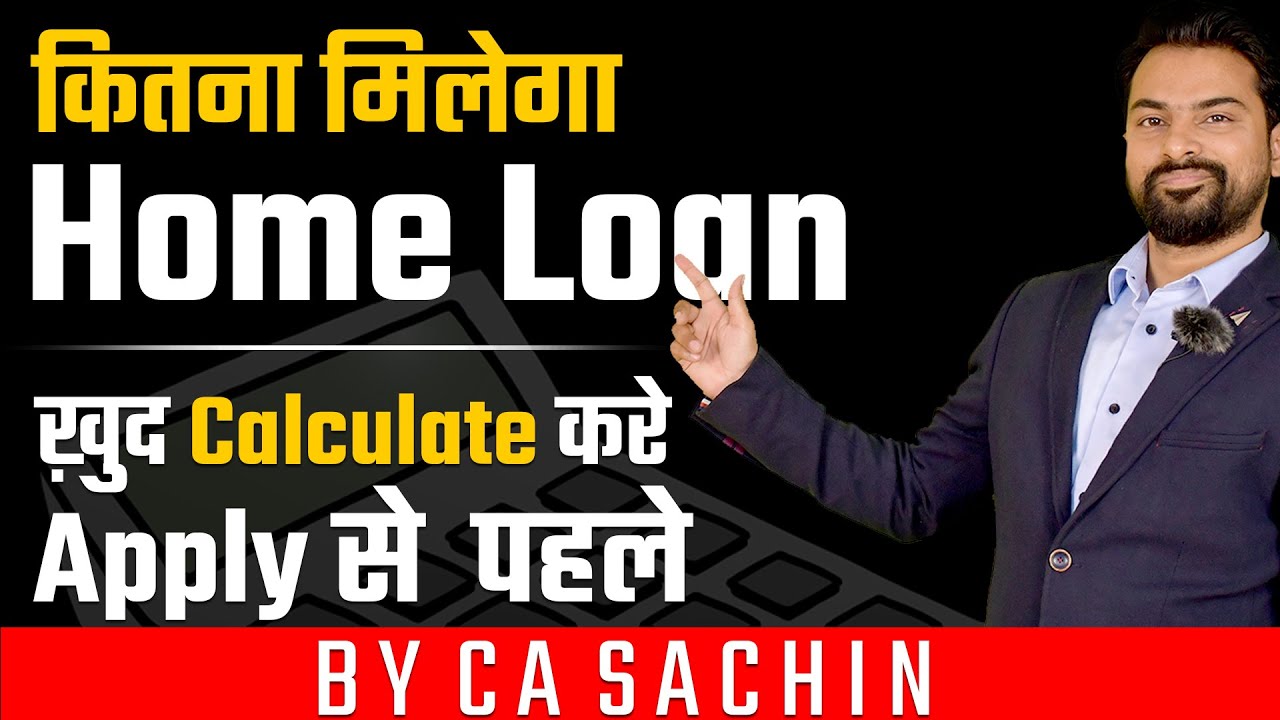 Home Loan Eligibility Calculator |Salary Calculator | EMI Calculator | CA Sachin