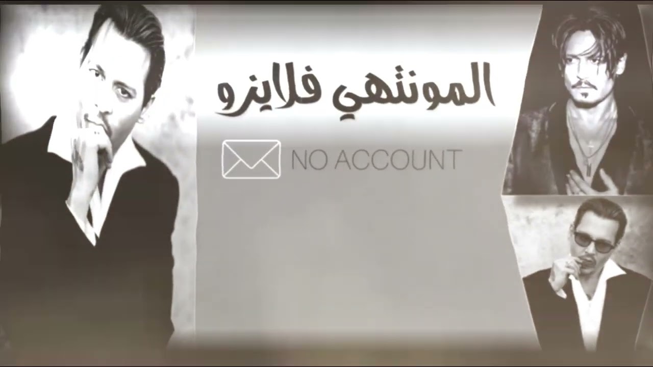 فري مايك | استبساط / صدى فضي