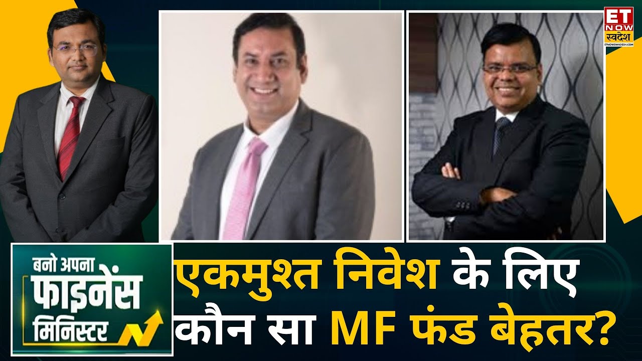Lumpsum Investment के लिए कौन सा Mutual Fund बेहतर? | Vishwajeet Parashar | Pankaj Mathpal