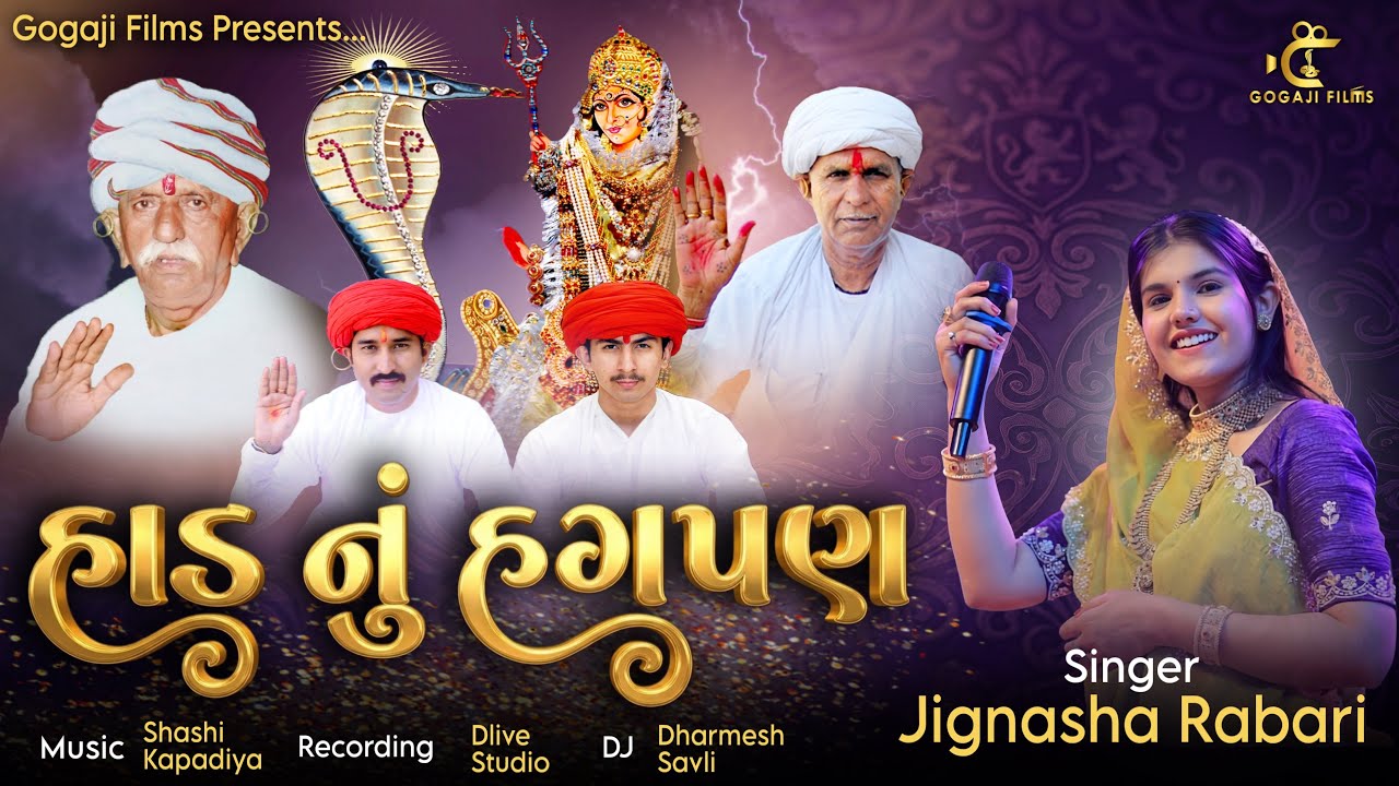 Haad Nu Hagpan | Jignasha Rabari | 2026 New Song | Presented By :- Gogaji Films