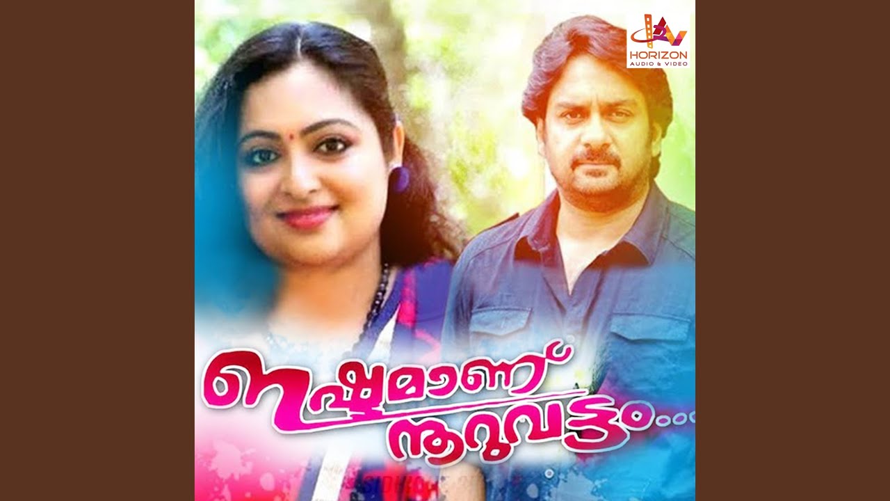 Ponnum Poovum (Female Vocals)