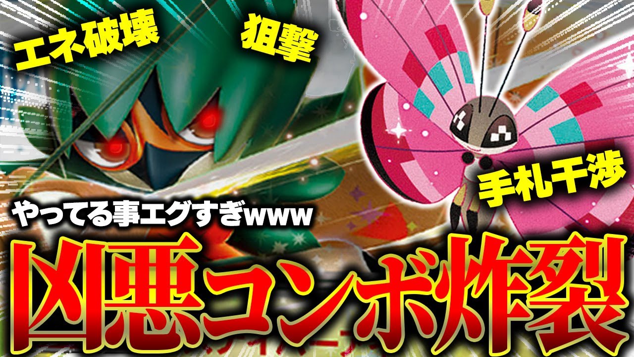 【凶悪】相手の嫌がることに特化した新ジュナイパーexがヤバすぎたwww【ポケカ/対戦】【ムニキスゼロ】