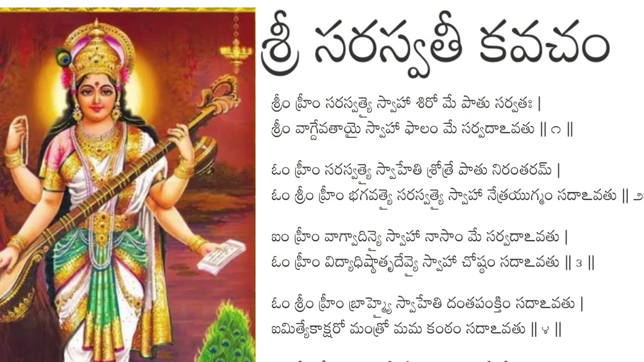 Saraswati Kavacham