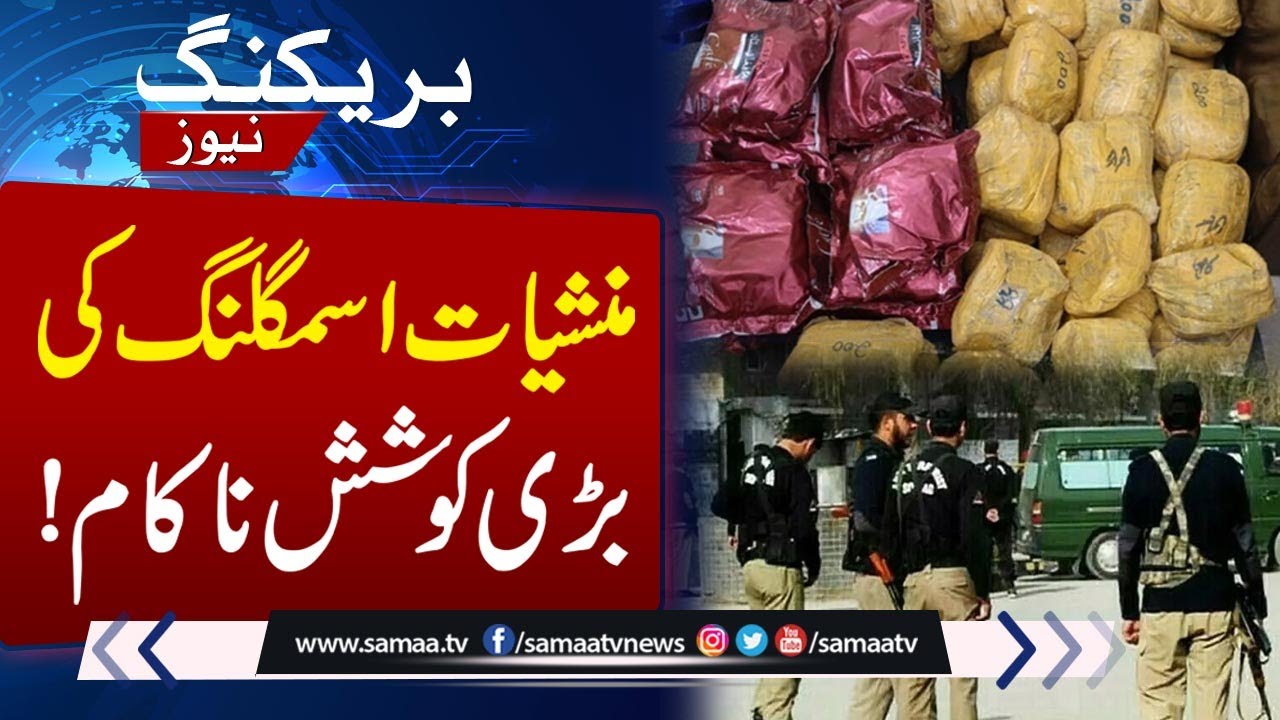 Joint Operation by Customs, Navy & Maritime Stops Major Drug Smuggling Attempt | SAMAA TV