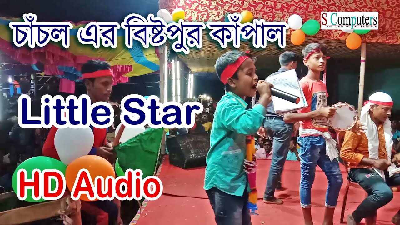 Jharni !Khidirpur jharni compitision dal !খিদিরপুর 6 বছর ছেলে সূর্য এবার চাঁচল কাপালো । New Jharni !