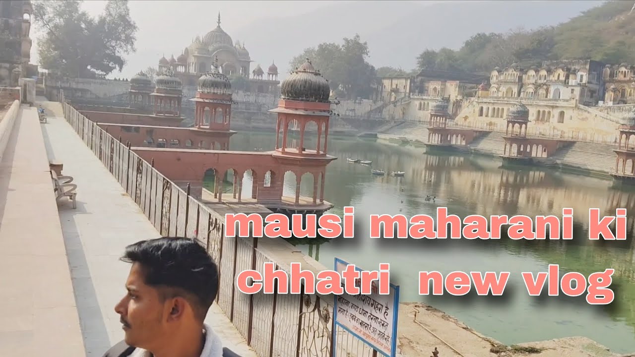 Mujhe maharani ki chhatri new vlog 😊
