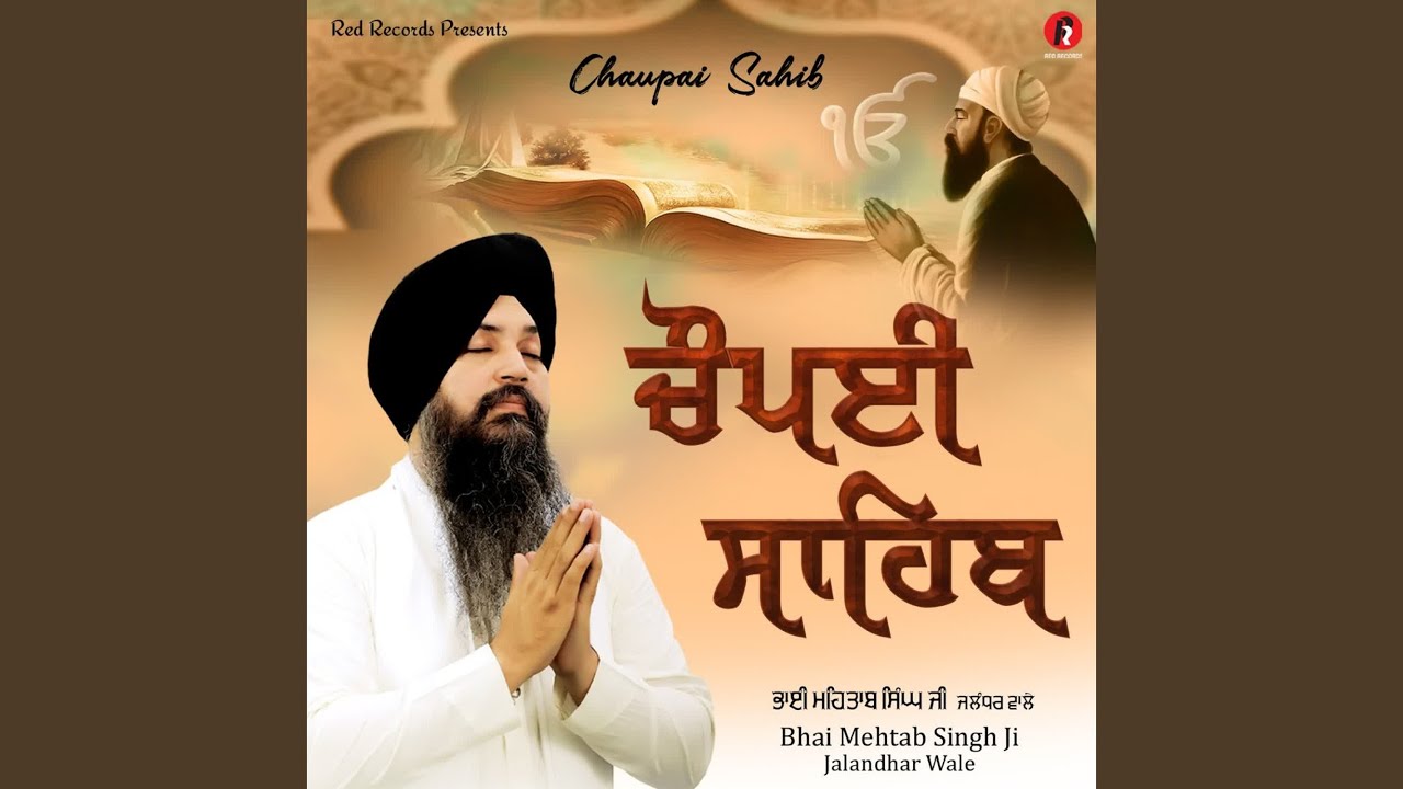 Chaupai Sahib