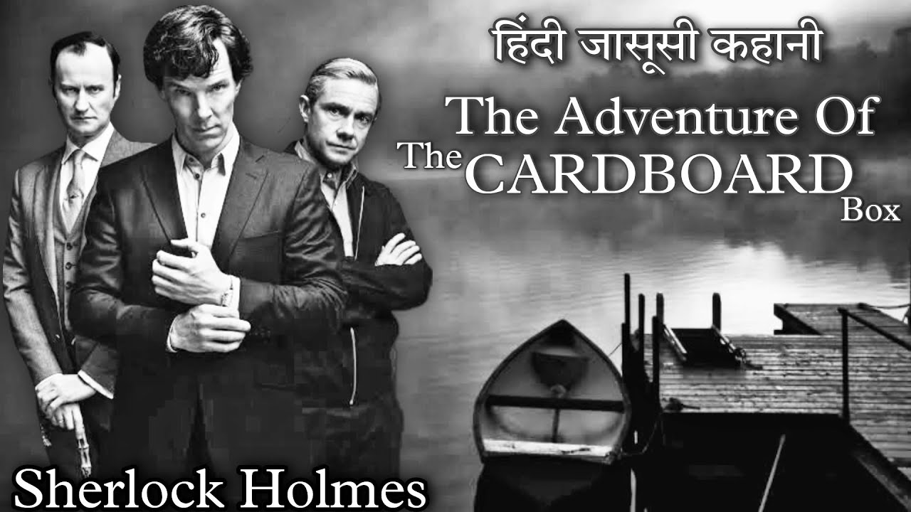Detective Story - The Adventure Of The Cardboard Box in Hindi | Sherlock Holmes Stories In Hindi