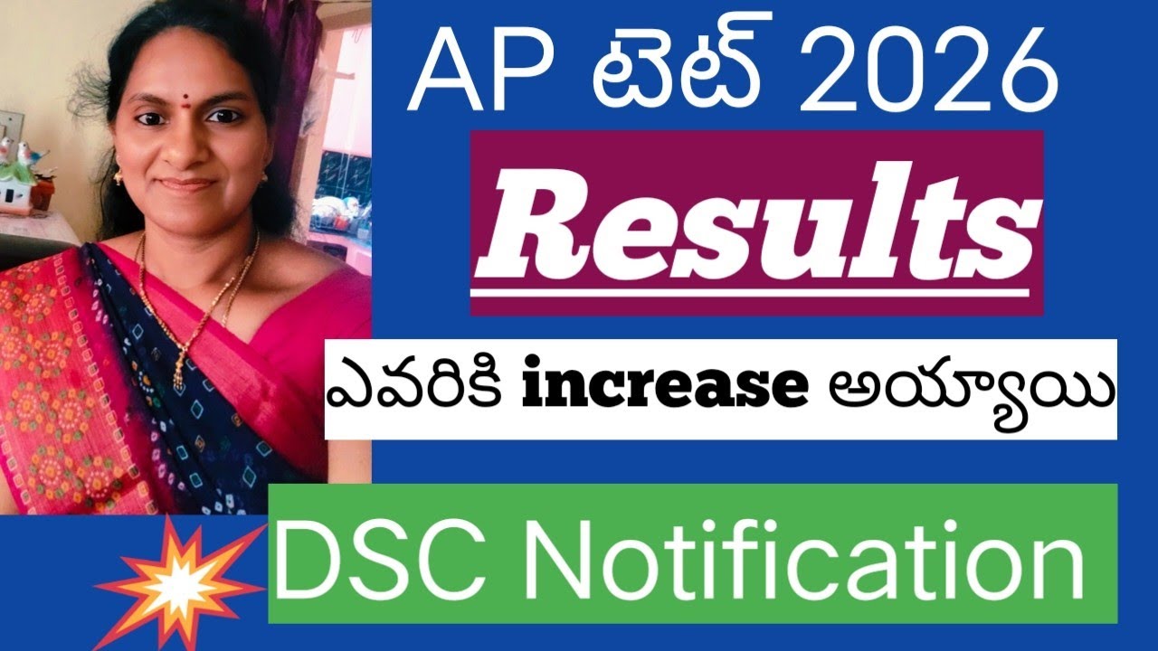 #Ap Tet 2026 Results 