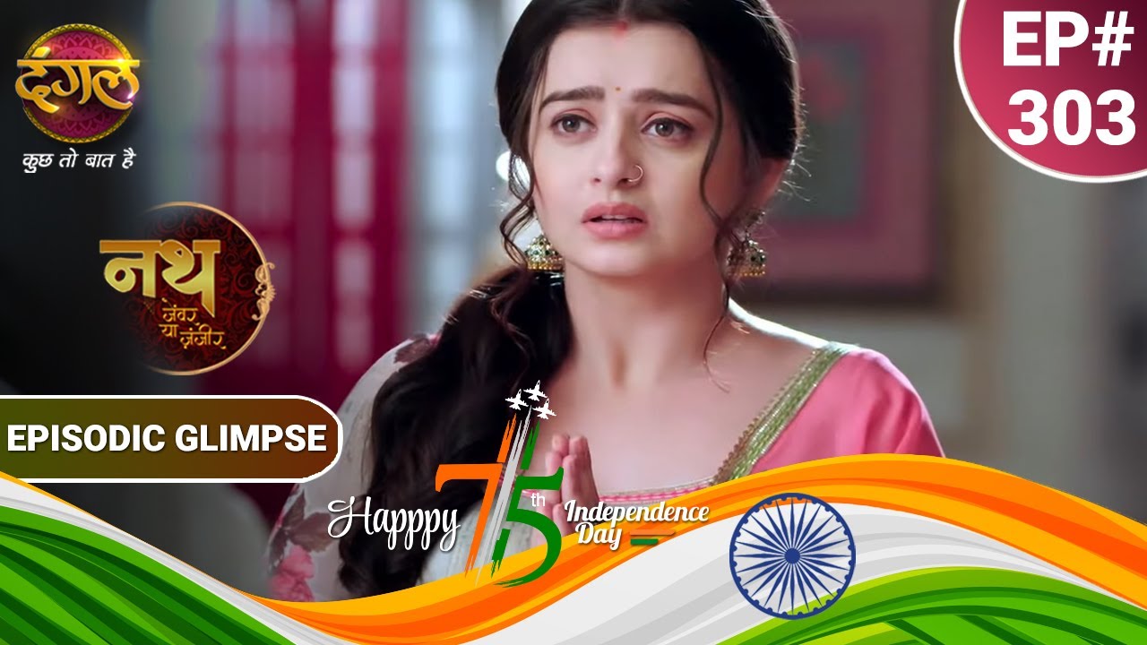 Nath Zewar Ya Zanjeer | नथ जेंवर या ज़ंजीर | खीर के लिए महादेव ने किया चमत्कार | Episodic Glimpse