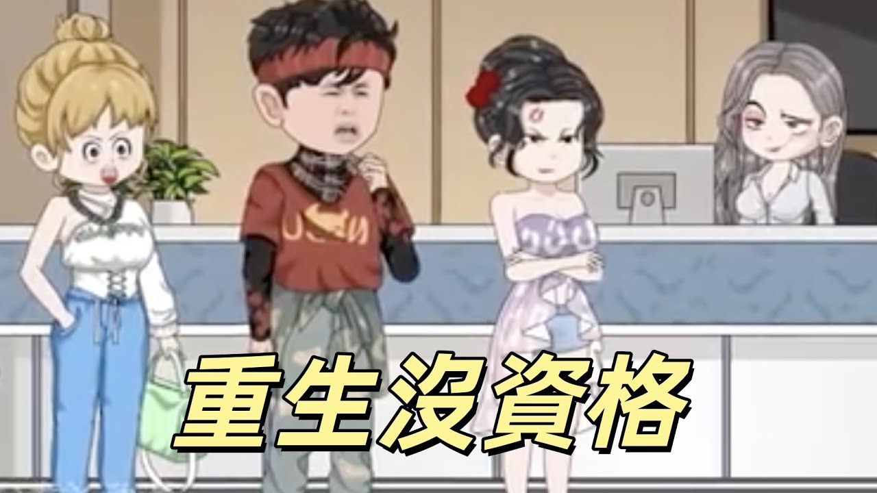 一口氣看完《雙穿時空》既然無法重生，那麼就盡情去體驗穿越吧，畢竟人生中能擁有不同視角的機會不多。
