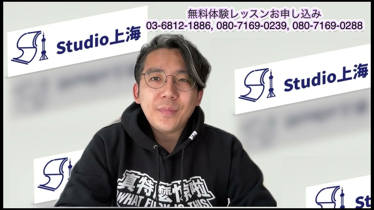 小松先生と一緒に北京語を覚えましょう　第四期