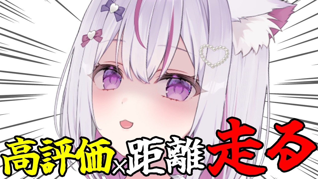 【#朝活 雑談 /初見歓迎】キミの高評価で走る距離が延びる朝活！初見さんで更にアップ！【Vtuber/#ねこみあらいぶ】