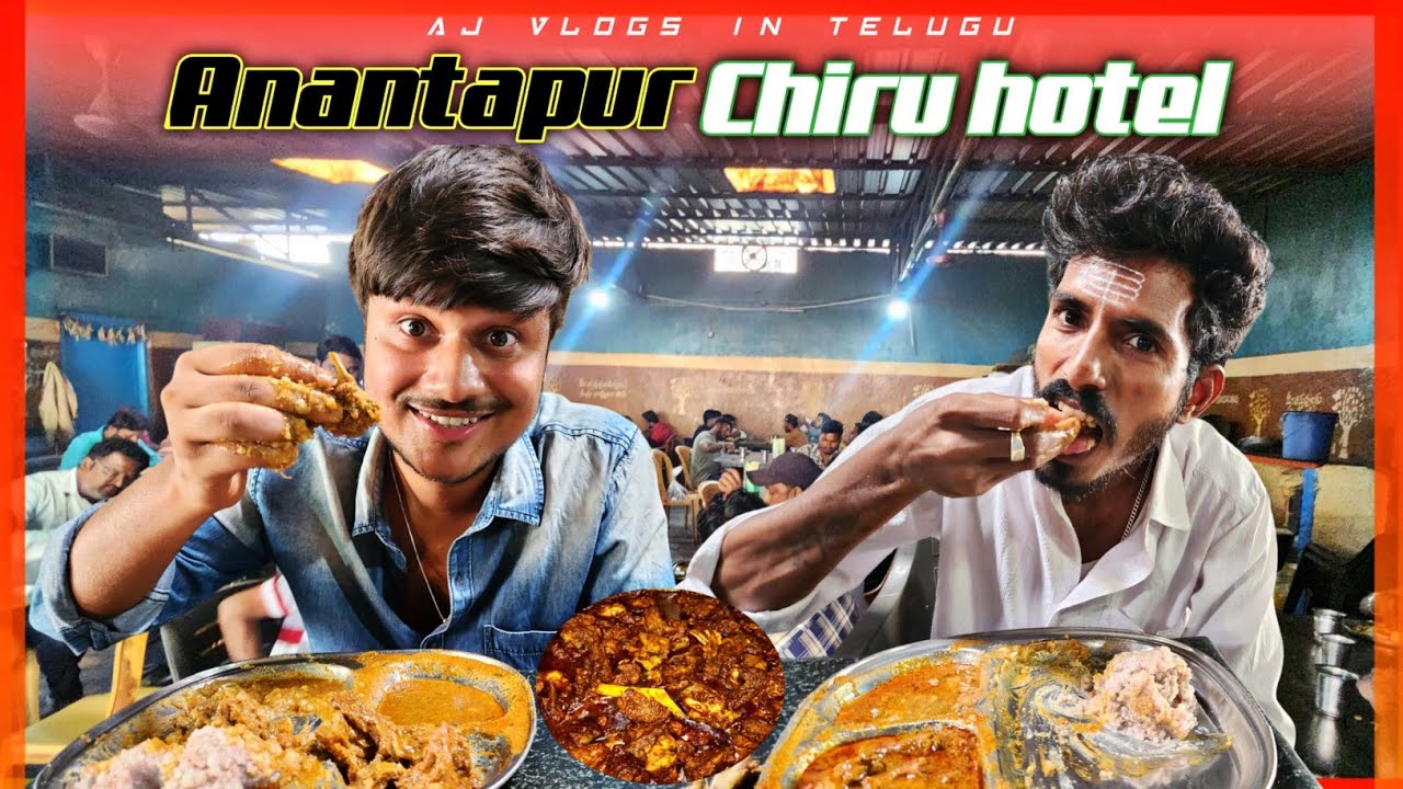 రాగి సంగటి మటన్ అనంతపూర్ లో ఇక్కడ చాలా ఫేమస్ 🔥 | Anantapur Chiru hotel 😋 | Aj vlogs in telugu