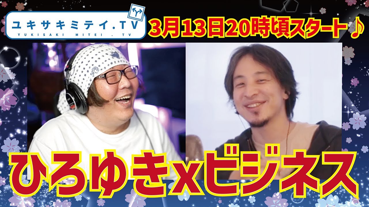 【hiroyuki、ひろゆき】【ひろゆき、ゲストとプロデューサー論を語る！】【AIがAIにマウンティング！？ひげおやじAIに振り回される落語みたいな話】【人材採用の基準は夢を語らない？！】