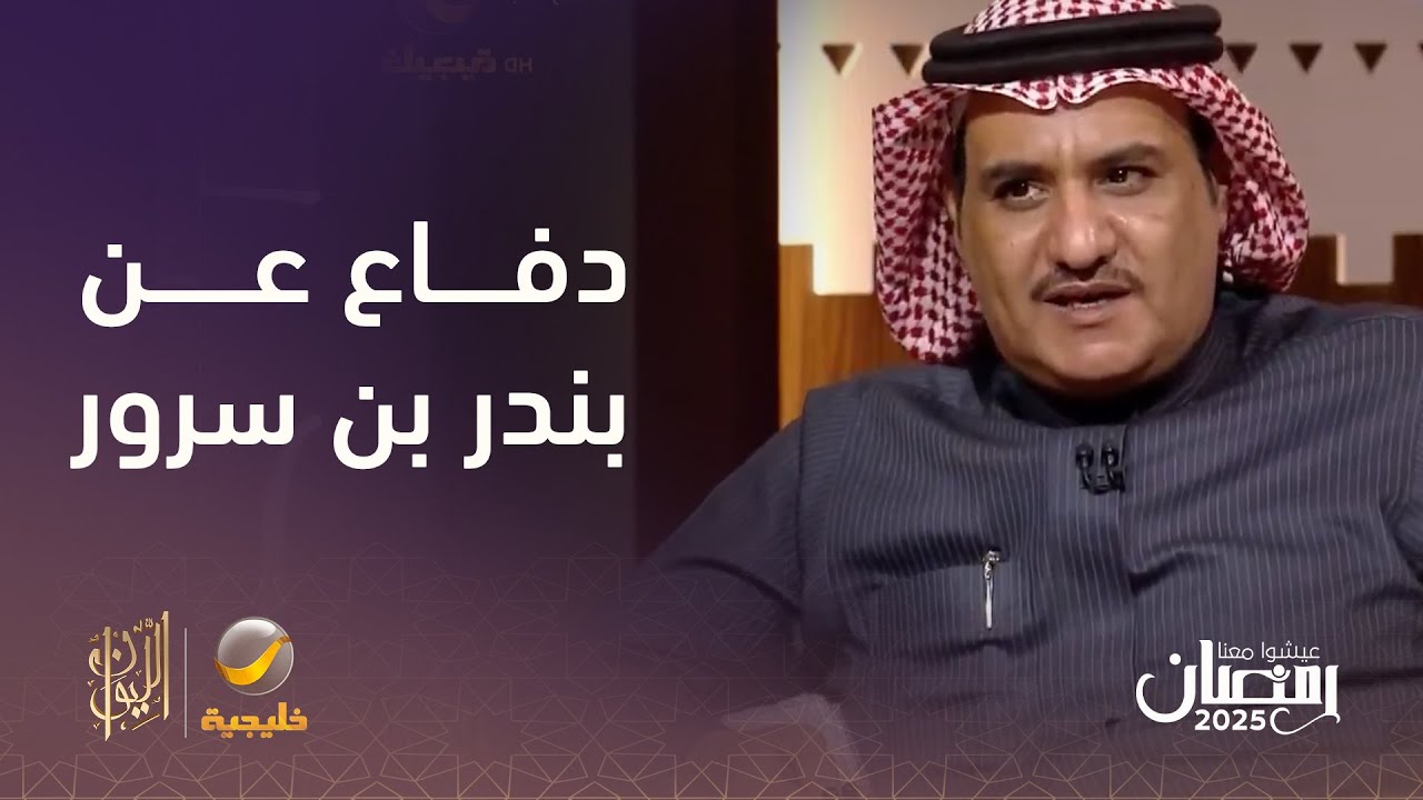 سفر الدغيلبي يرد على وصف الباحث حسني مالك الشاعر 