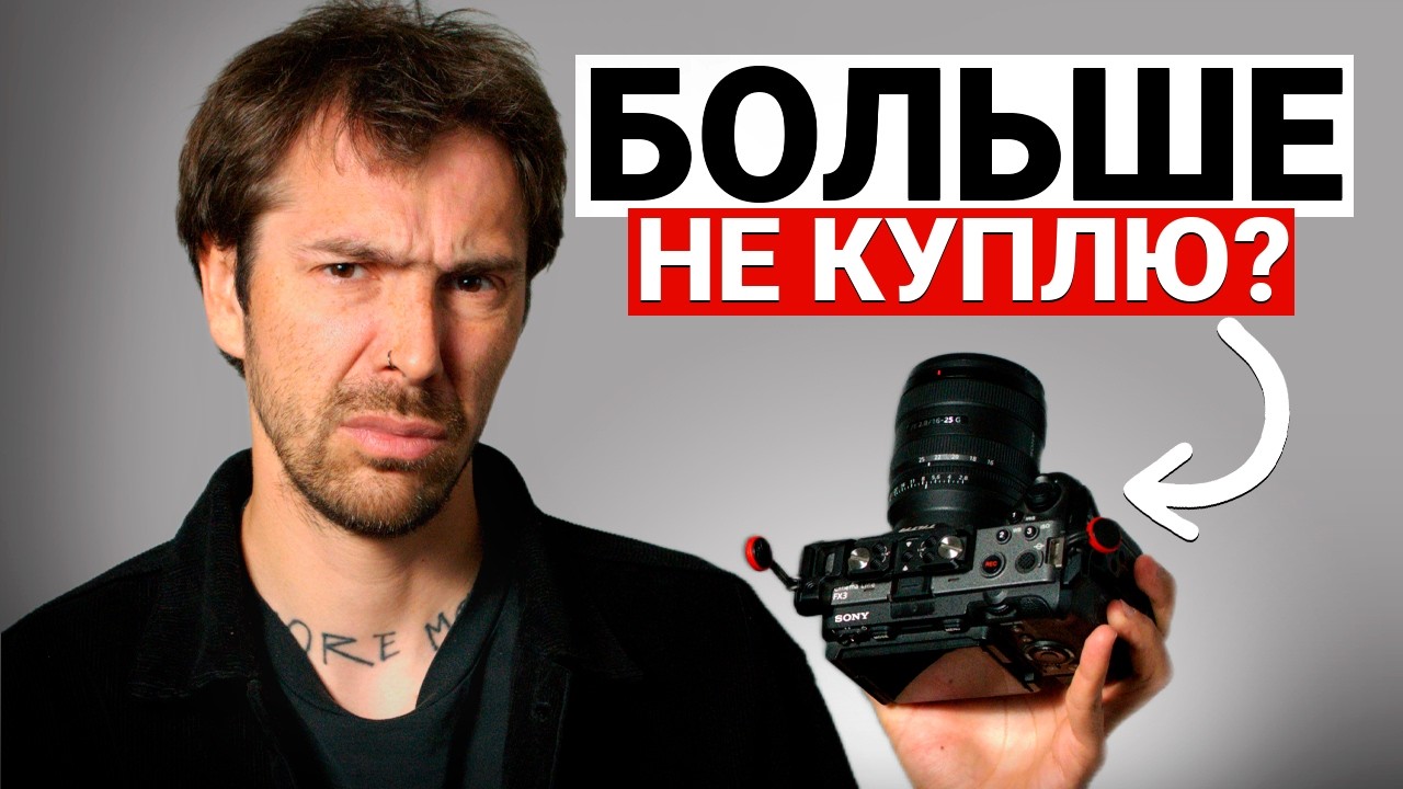 Что НЕ ТАК с камерами SONY? Личное мнение...