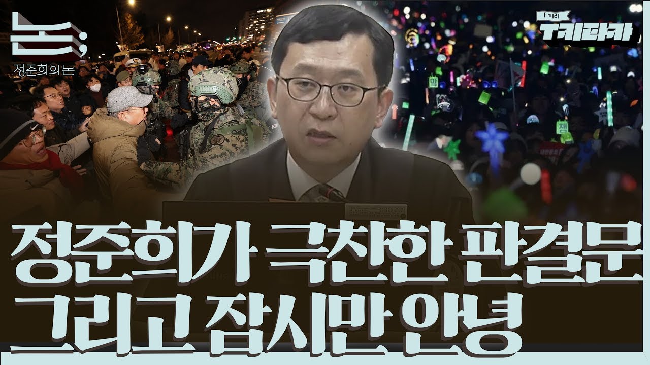 [정준희의 논; 99회] 빈자에겐 대출도 박하고, 그런 질서를 만든 미국이 미쳐간다 | F끼리 T키타카