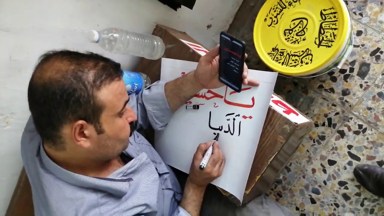 خط كلمة ياحسين (ع) بقلم الماجك