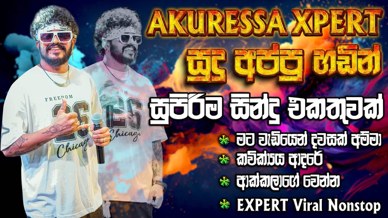 Akuressa Xpert  Sudu Appu Song Collection 2025 | Sinhala Live Show Nonstop | #sampathvideo