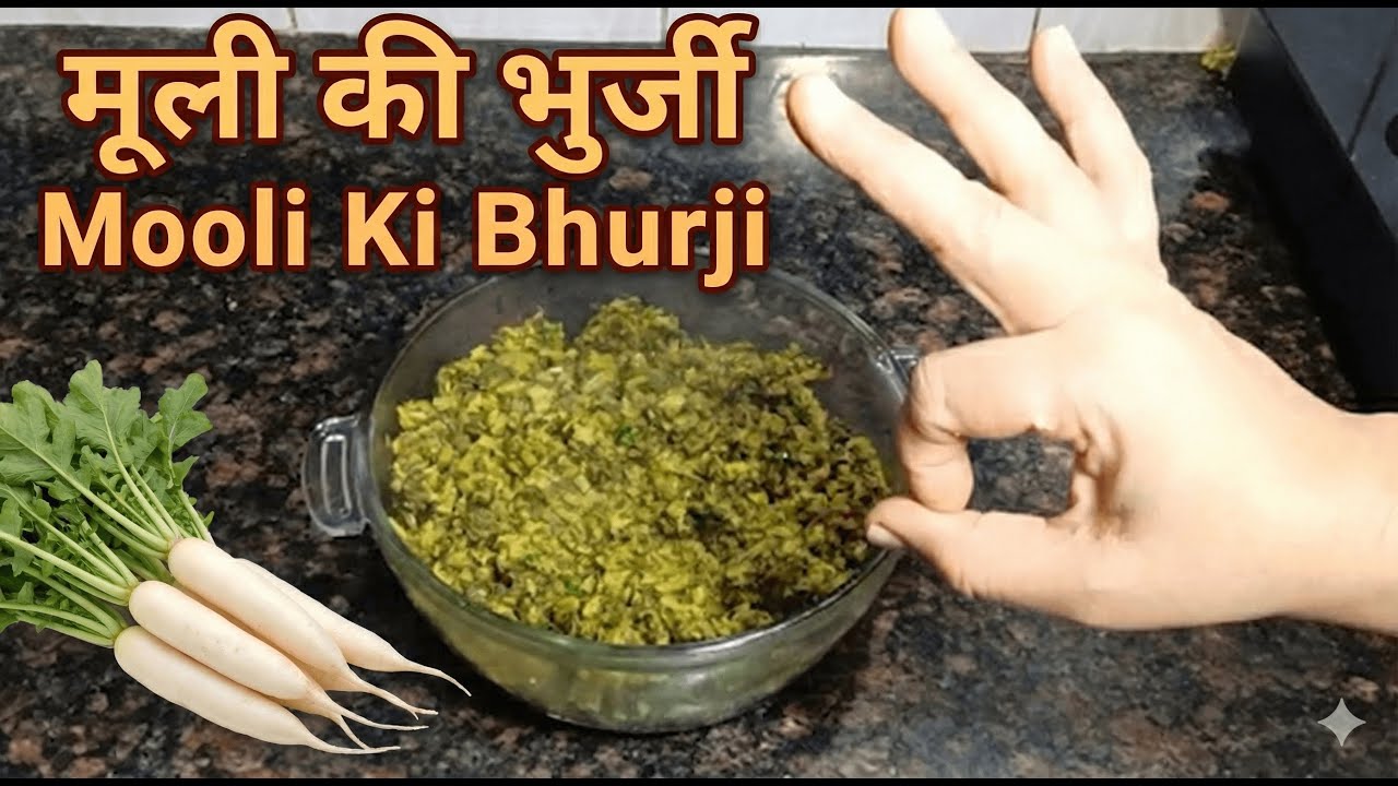 Mooli Ki Bhurji 💚 |  हल्का और स्वादिष्ट